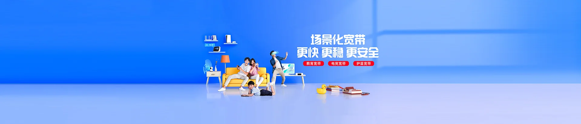 九原区移动宽带